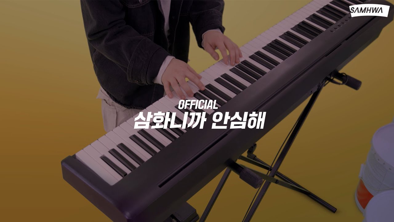 chAN's Samhwa Paint Campaign artwork