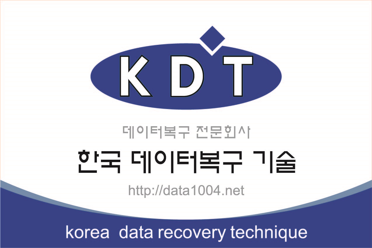 KDT 의정부외장하드복구 명성데이터