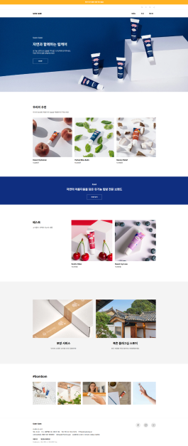 큐샵으로 만든 홈페이지 3