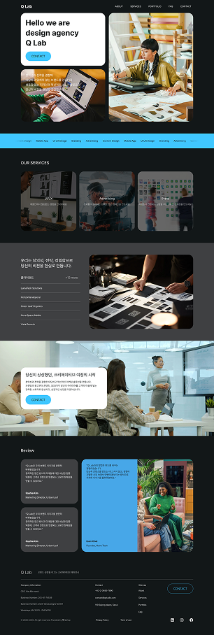 큐샵으로 만든 홈페이지 3